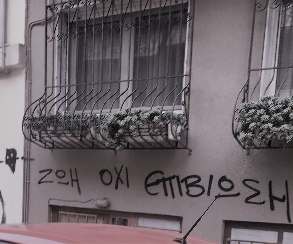 Ζωή όχι Επιβίωση | Ένα μήνυμα στον Τοίχο | Απόψεις by Foteini.me