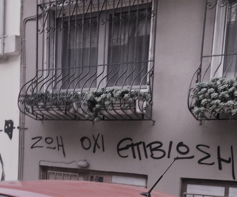 Ζωή όχι Επιβίωση | Ένα μήνυμα στον Τοίχο | Απόψεις by Foteini.me