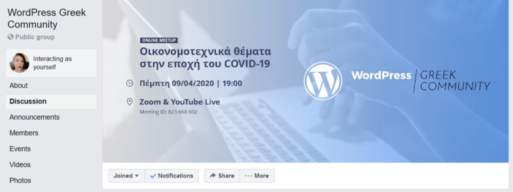 Facebook Groups: Πως μπορώ να τα αξιοποιήσω; [4 ιδέες για να το κάνεις σωστά] 2