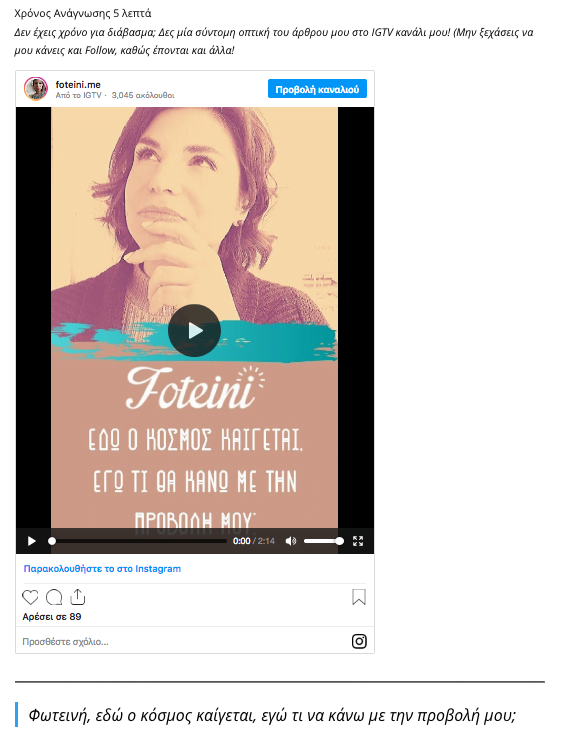 Αλήθεια, ο κόσμος διαβάζει το blog σου; [+4 ιδέες για να τραβήξεις την προσοχή των αναγνωστών σου] 1