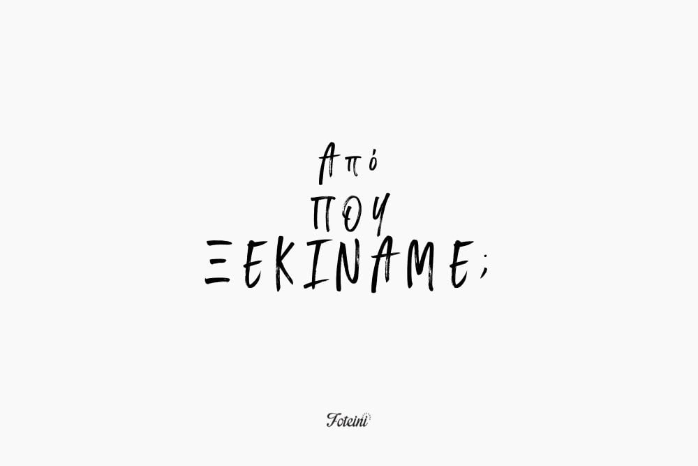 Ζούμε σε ευλογημένους καιρούς για την επιχείρηση και την προβολή μας. Δεν ήταν ποτέ ξανά τόσο εύκολο να ξεκινήσουμε. Εδώ όμως τίθεται το ερώτημα: Από που ξεκινάμε; 