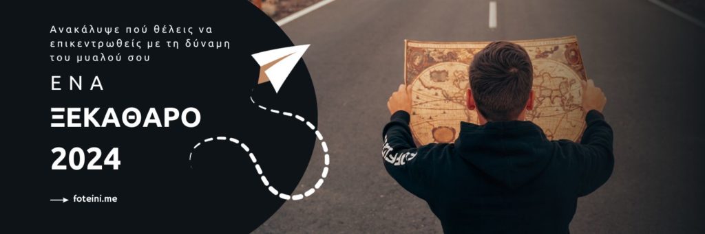 Δεν ξέρω τι θέλω: Δύο ασκήσεις για να ανακαλύψεις με ΑΥΤΟΠΕΠΟΙΘΗΣΗ! 3