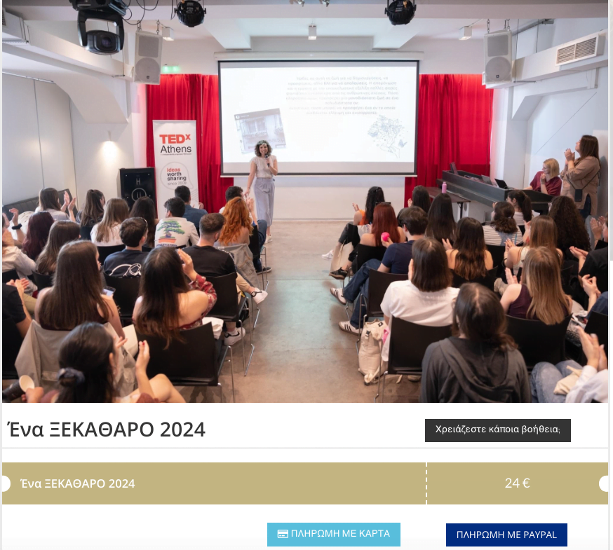 Βοήθεια πληρωμής 1 1